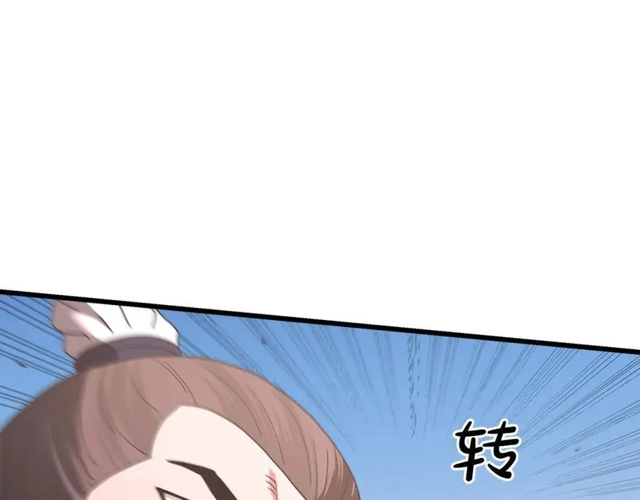 第84话 守护善意 第238页