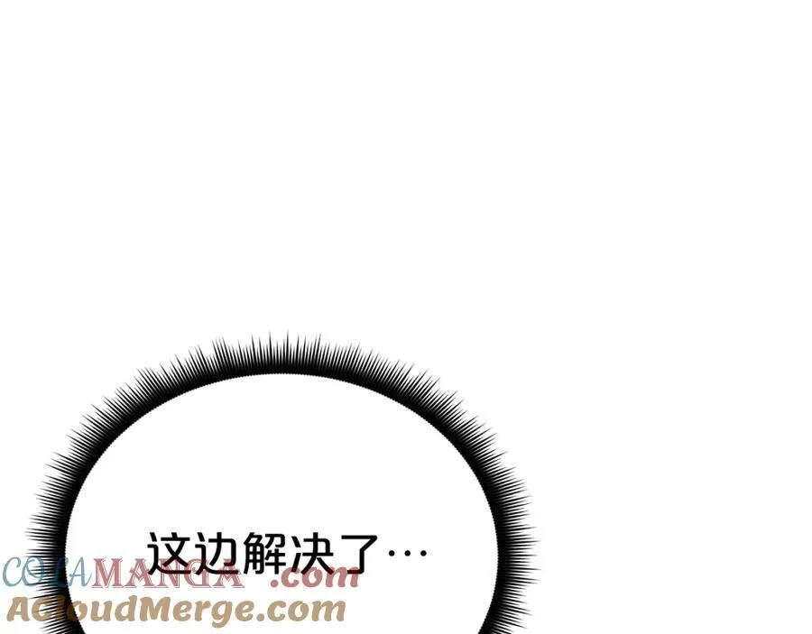 第84话 守护善意 第241页