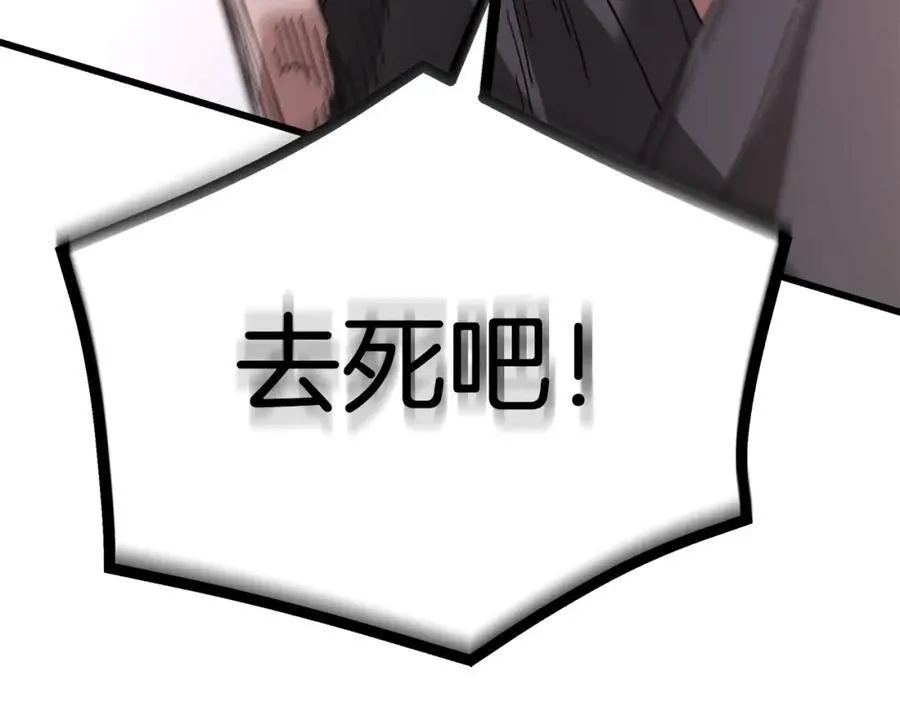 第84话 守护善意 第250页