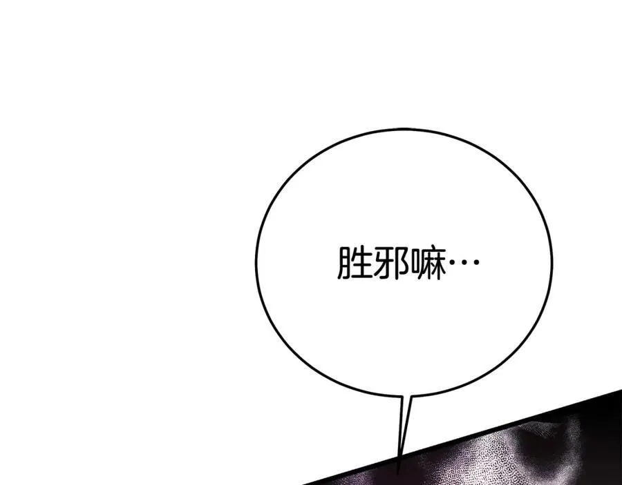 第84话 守护善意 第264页