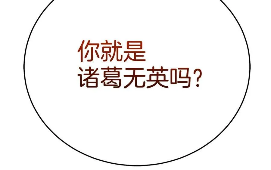 第84话 守护善意 第267页