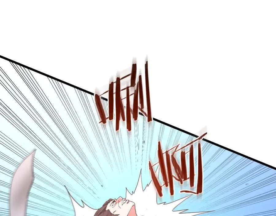 第85话 起火 第2页
