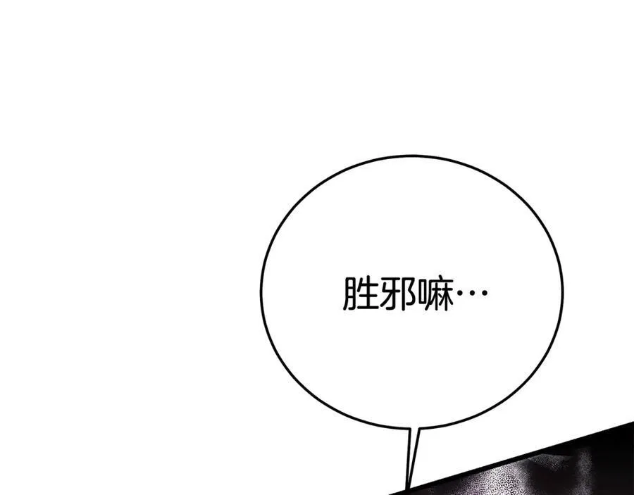 第85话 起火 第11页