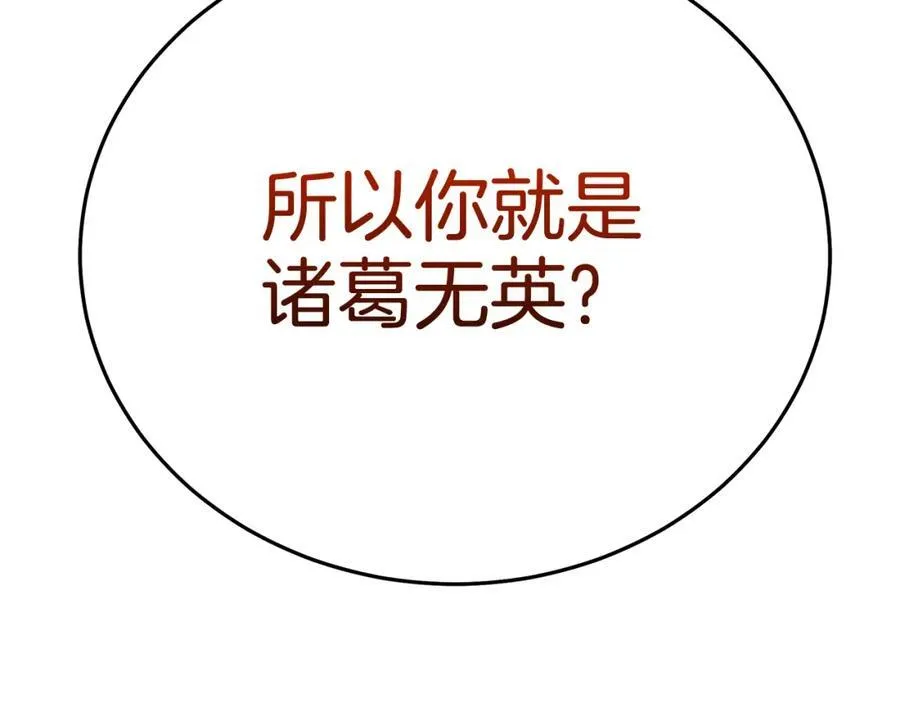 第85话 起火 第14页
