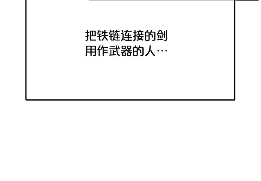 第85话 起火 第20页