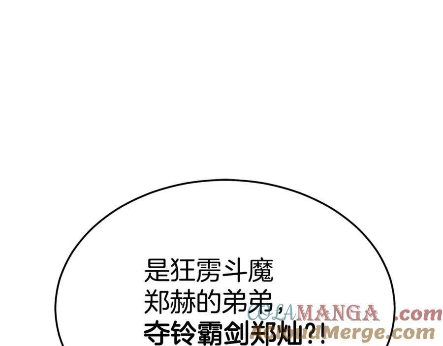 第85话 起火 第21页