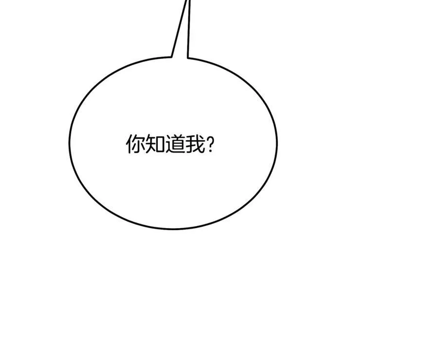 第85话 起火 第24页