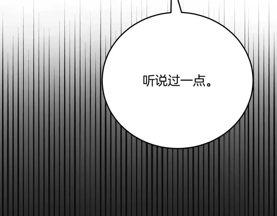 第85话 起火 第27页