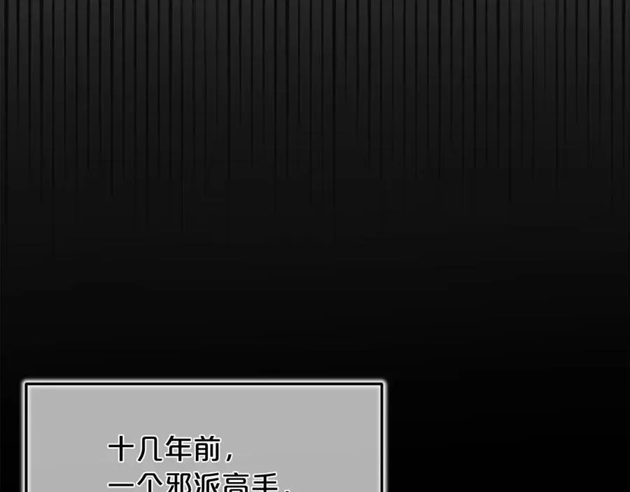 第85话 起火 第28页
