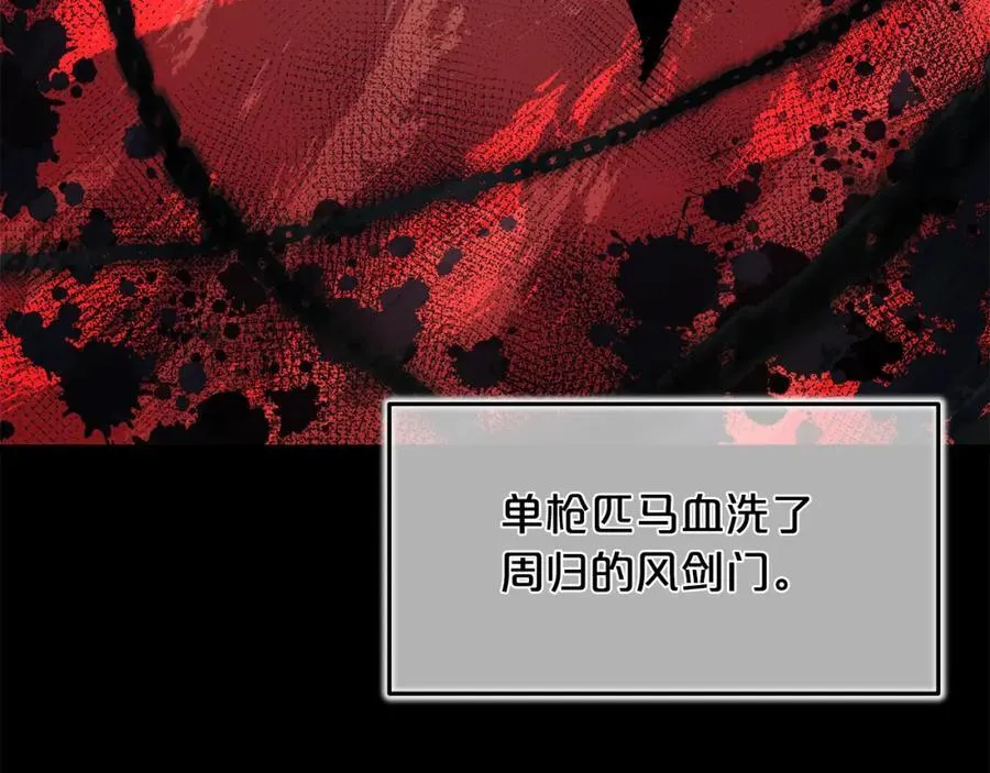 第85话 起火 第30页