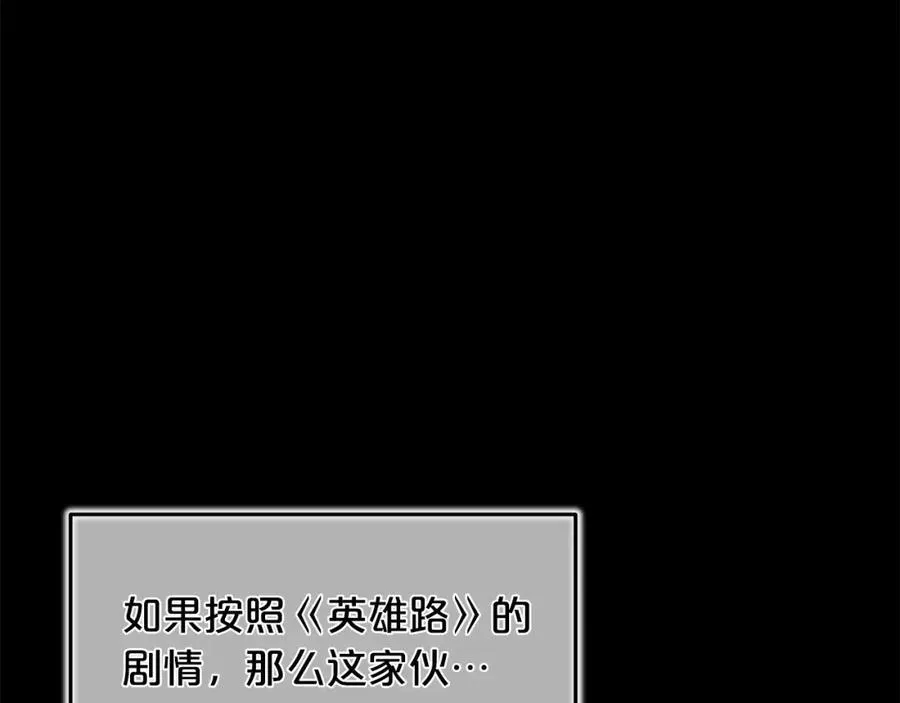 第85话 起火 第32页