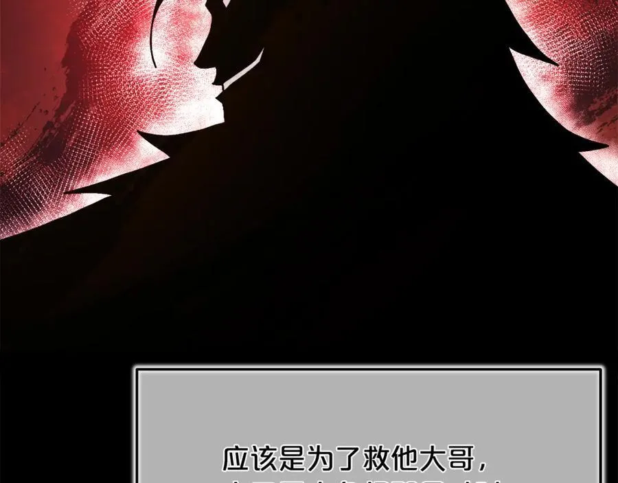 第85话 起火 第34页
