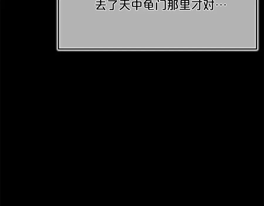 第85话 起火 第35页