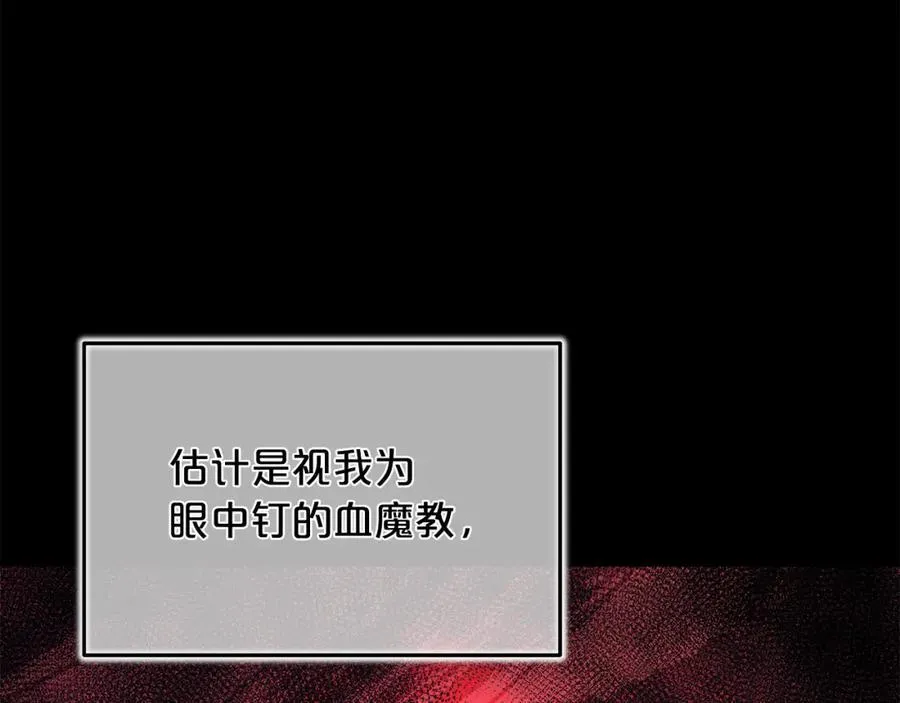 第85话 起火 第36页