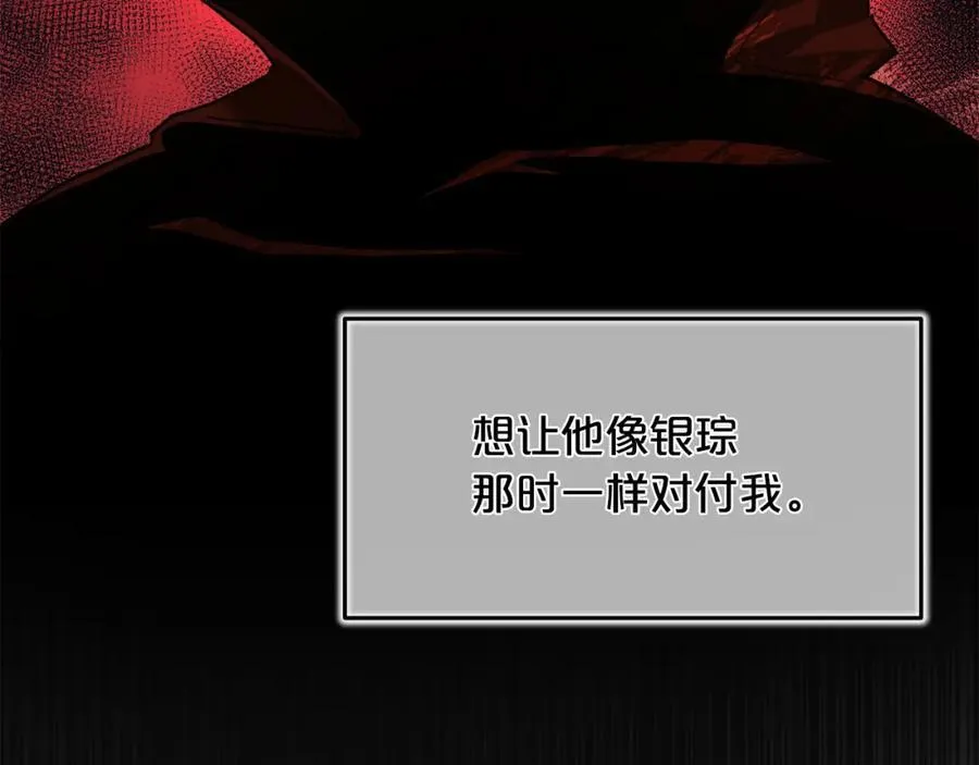 第85话 起火 第38页