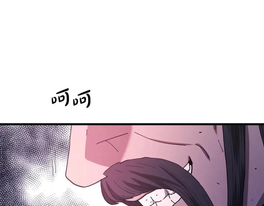 第85话 起火 第43页