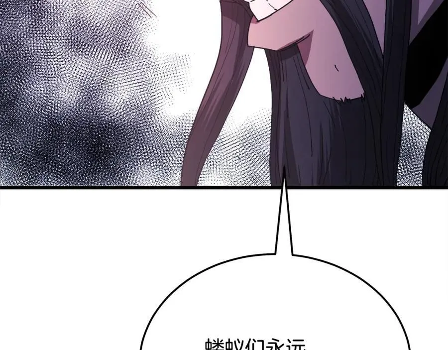 第85话 起火 第44页