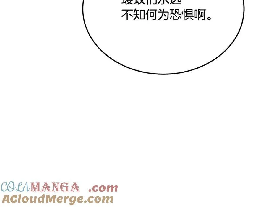 第85话 起火 第45页
