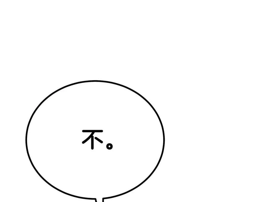 第85话 起火 第46页