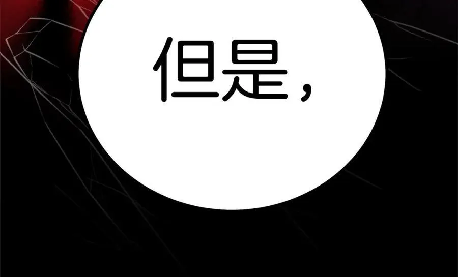 第85话 起火 第52页