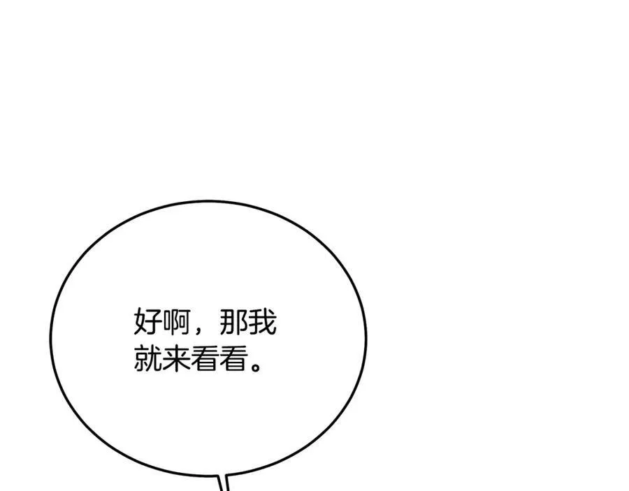 第85话 起火 第58页