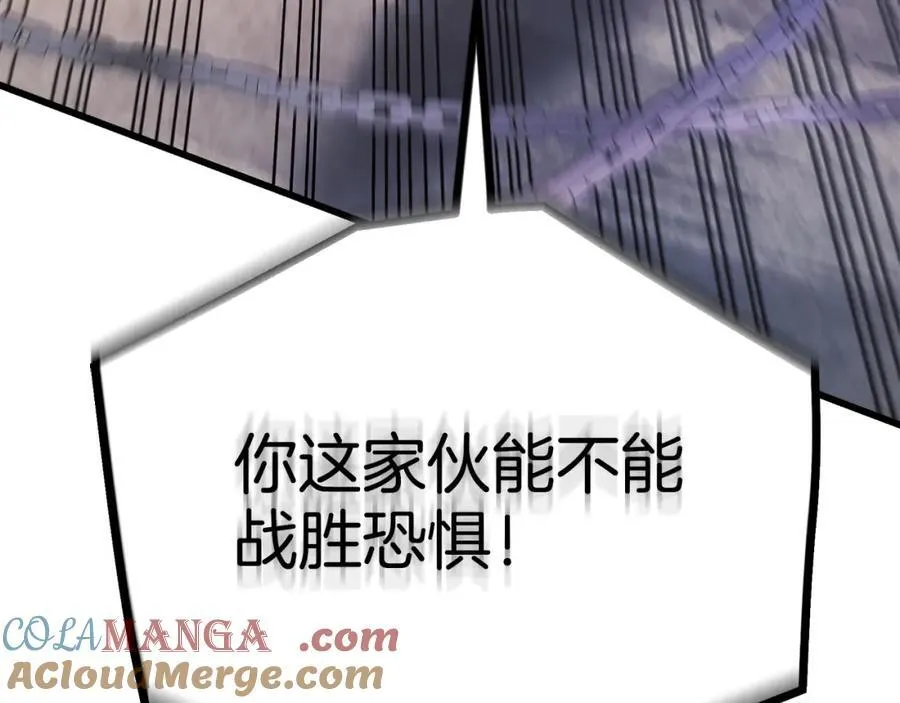 第85话 起火 第65页