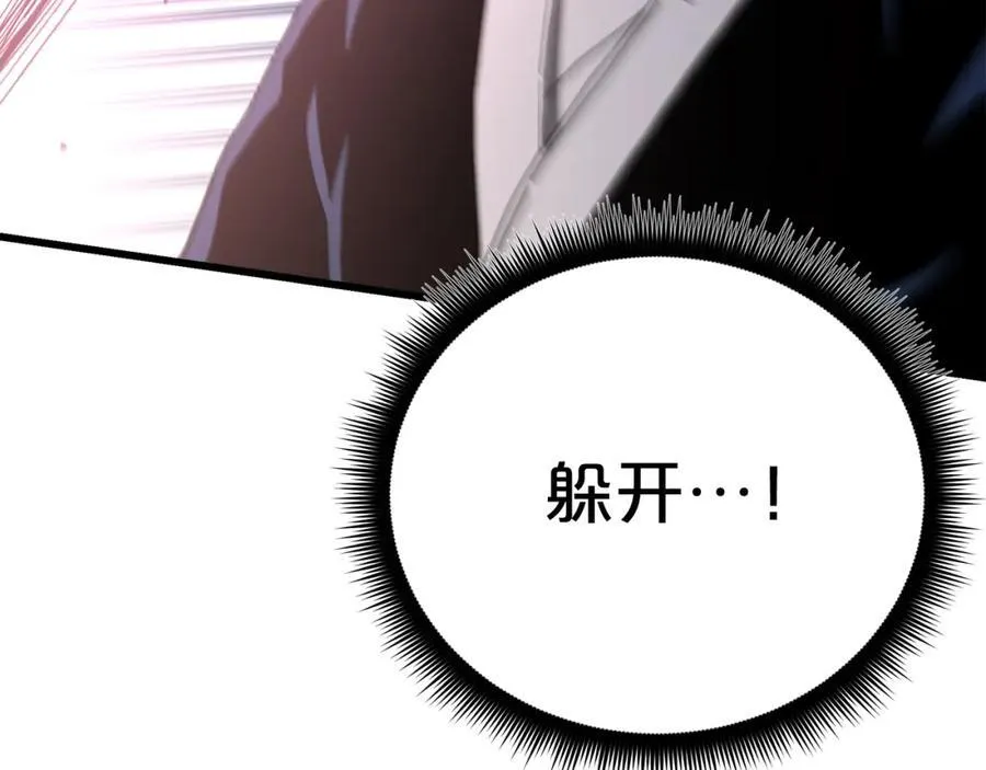 第85话 起火 第72页