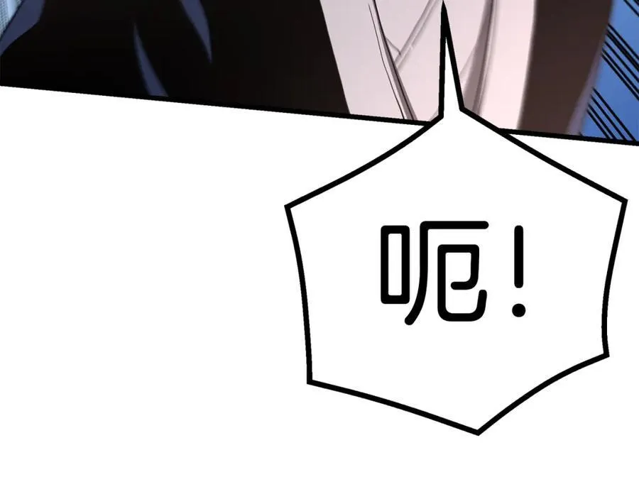 第85话 起火 第75页