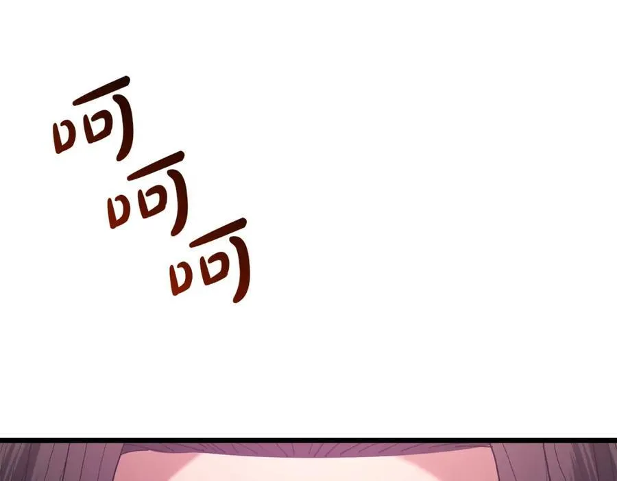第85话 起火 第80页