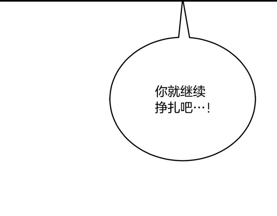 第85话 起火 第82页