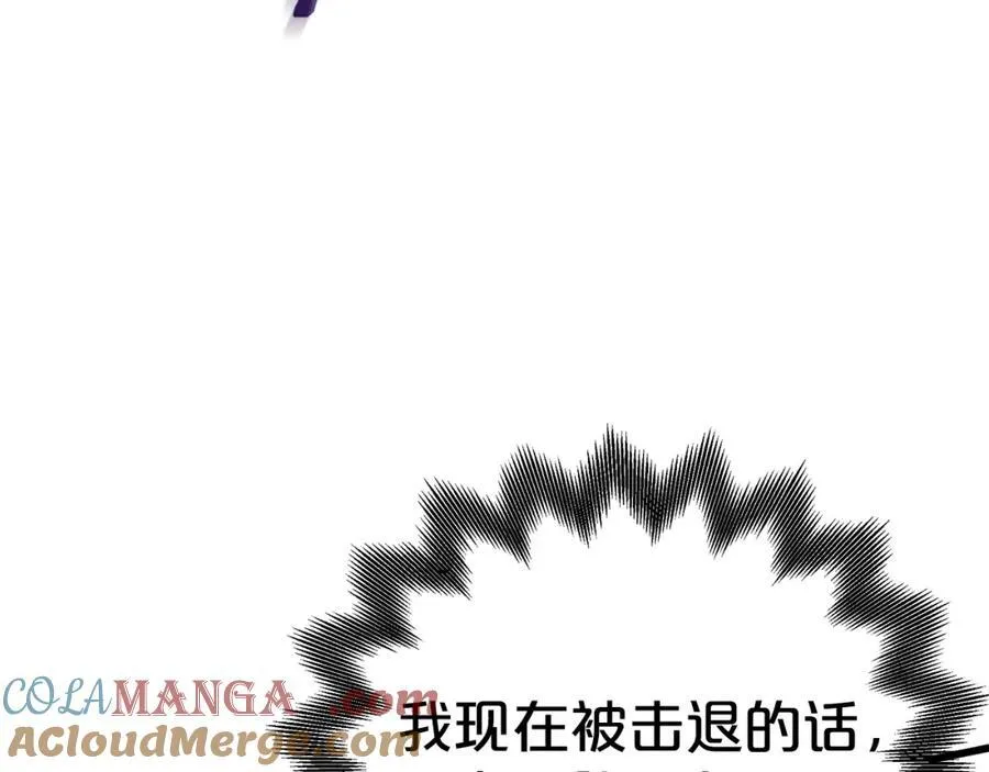 第85话 起火 第93页