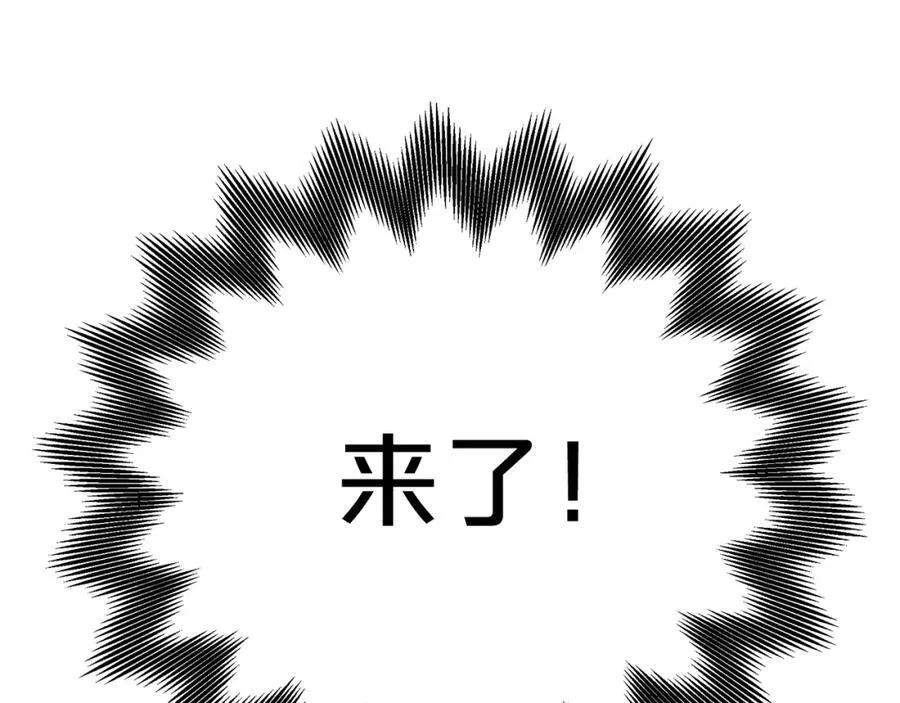第85话 起火 第106页