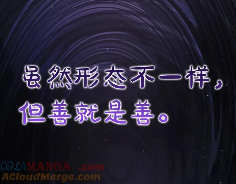 第85话 起火 第121页