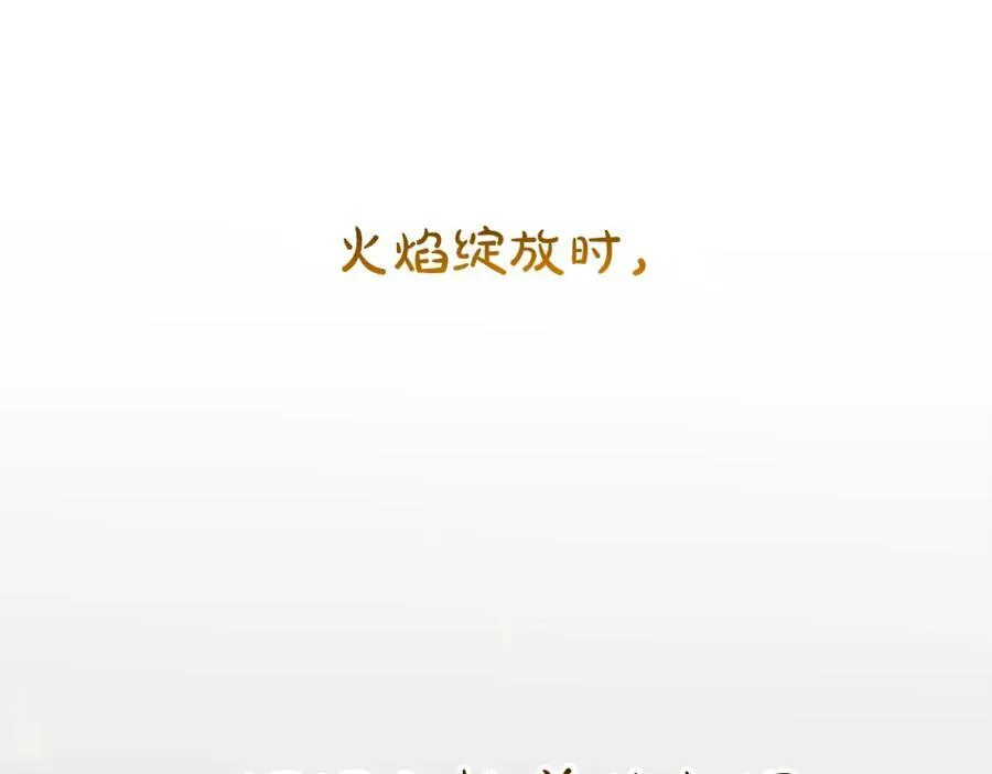 第85话 起火 第139页