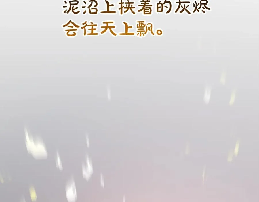 第85话 起火 第140页