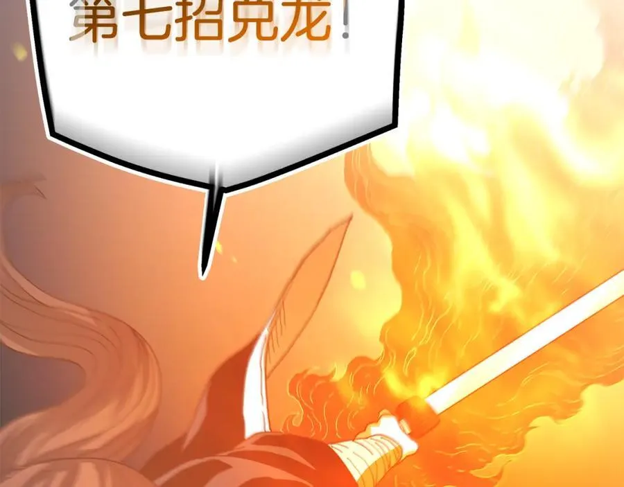 第85话 起火 第142页