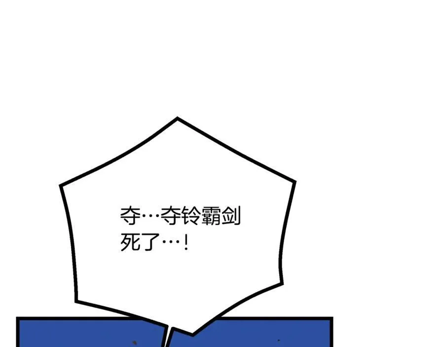 第85话 起火 第168页