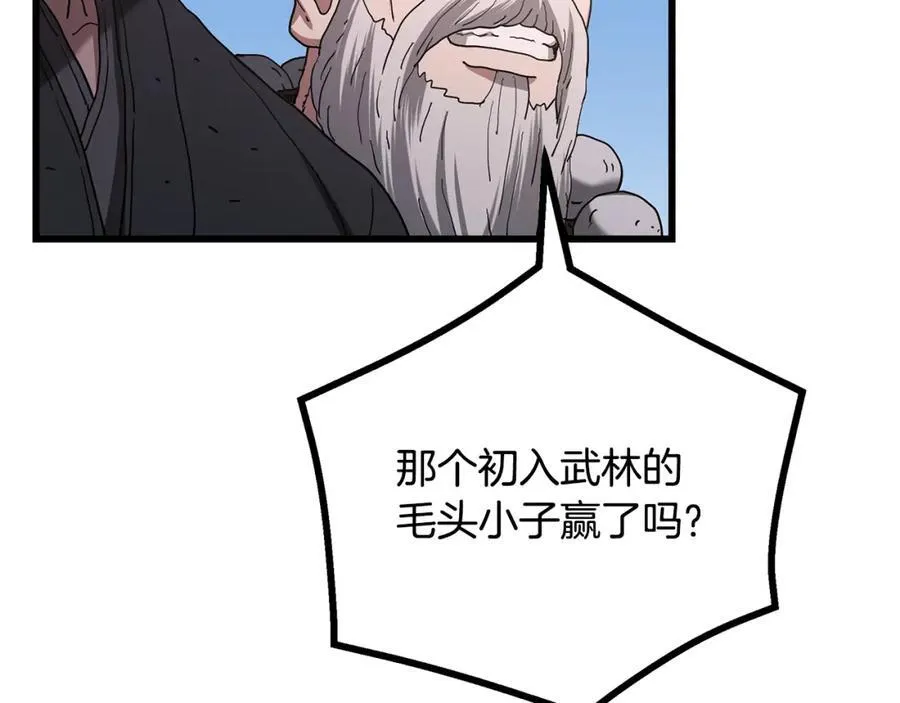 第85话 起火 第170页