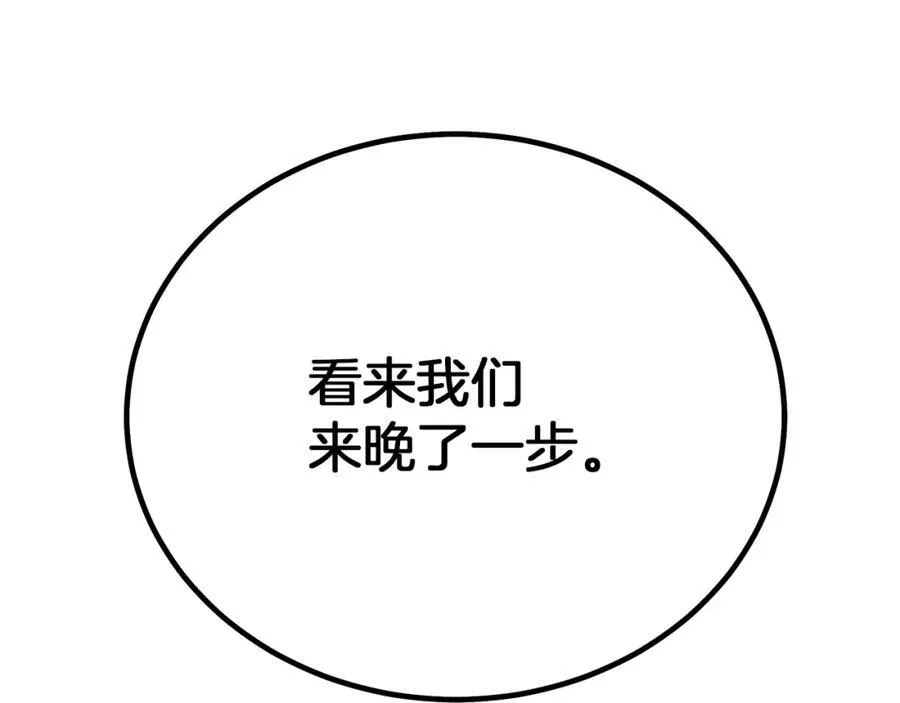 第85话 起火 第172页