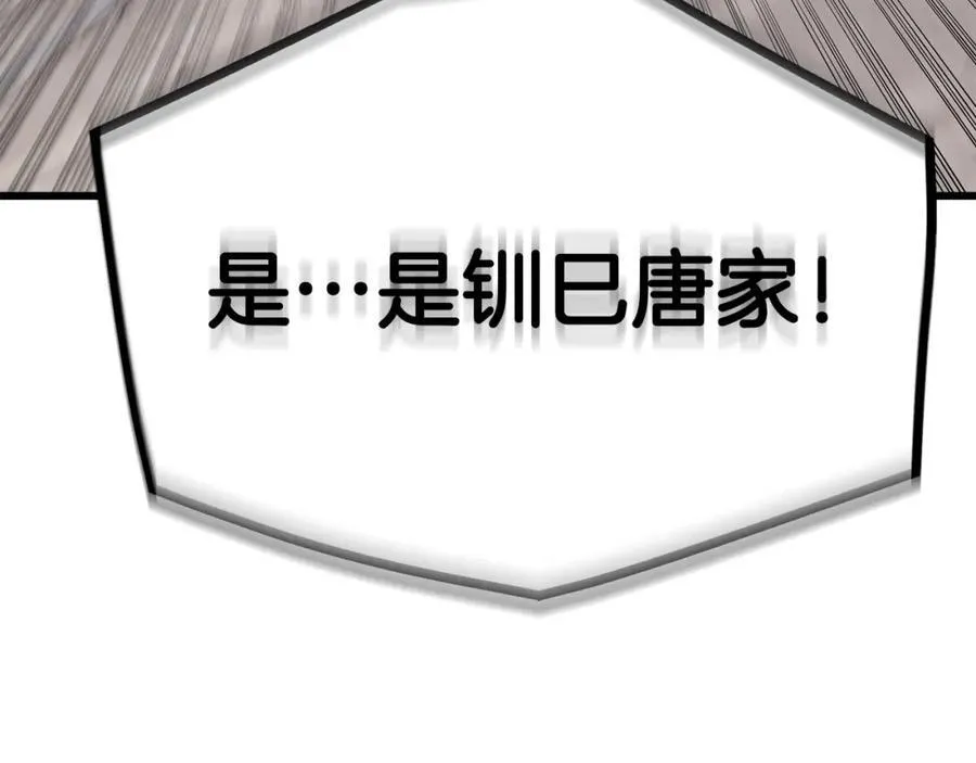 第85话 起火 第176页