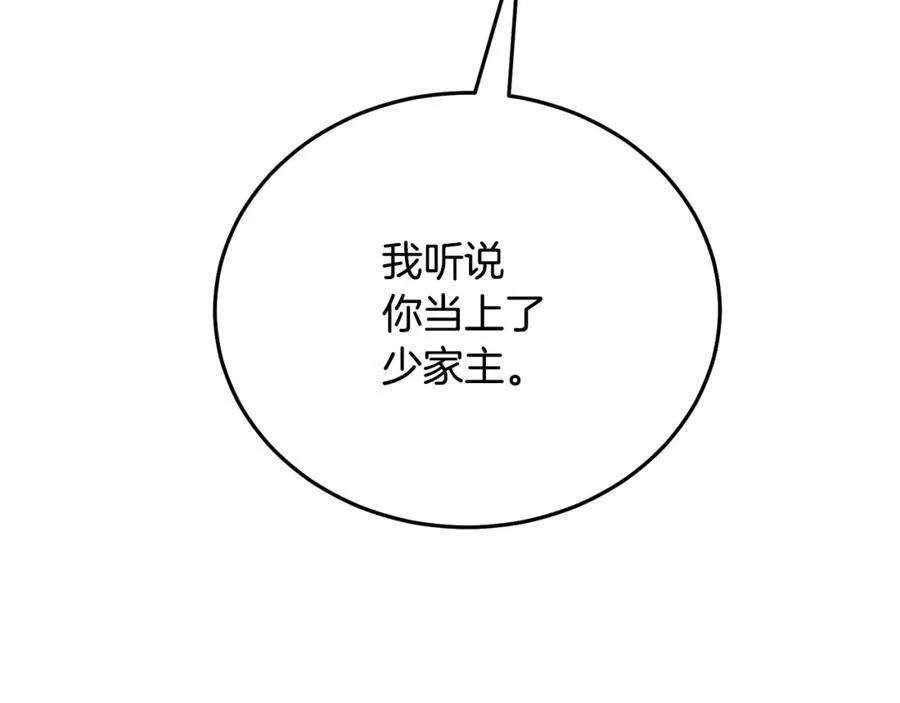 第85话 起火 第187页