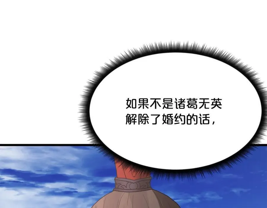 第85话 起火 第191页