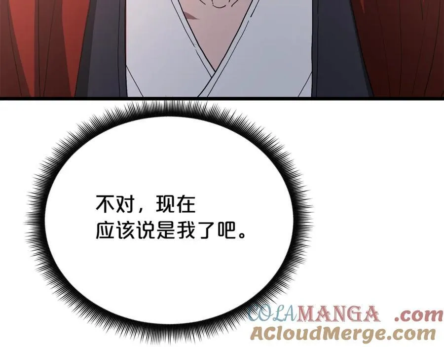 第85话 起火 第193页