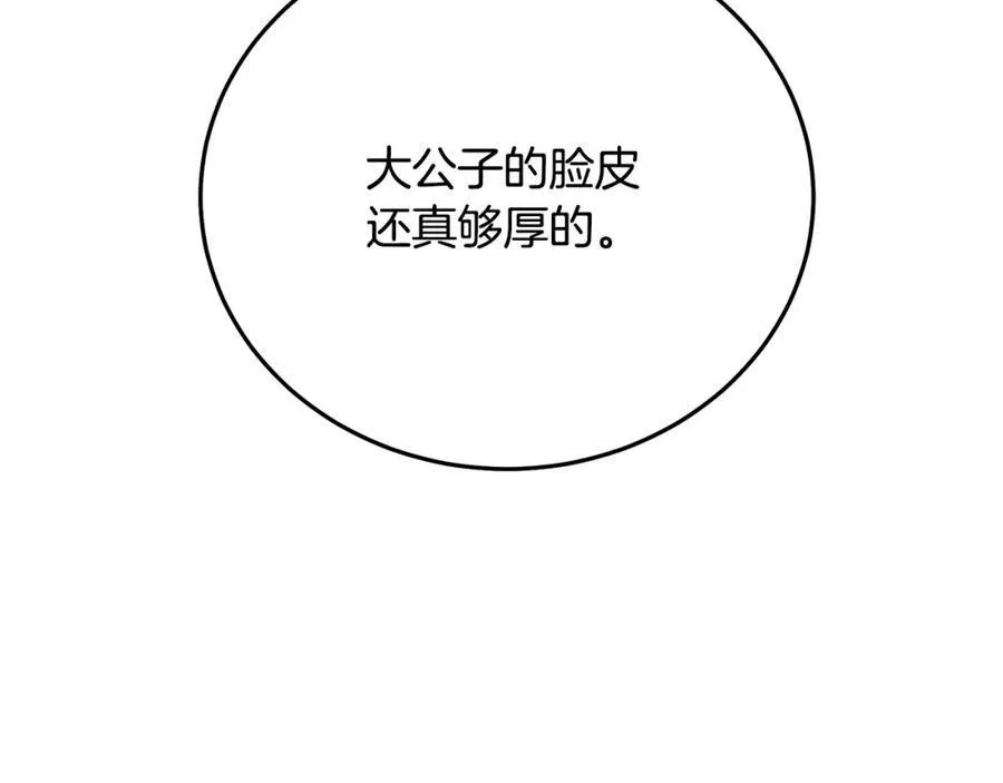 第85话 起火 第196页
