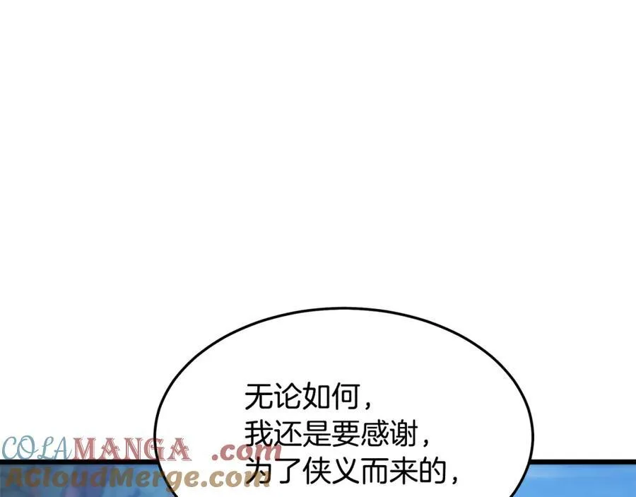 第85话 起火 第197页