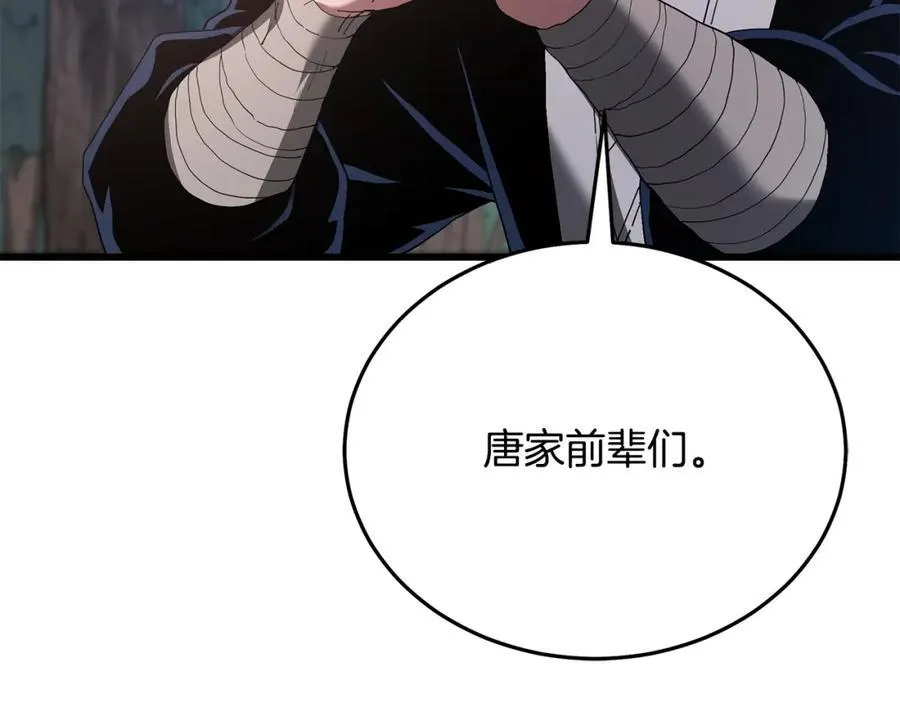 第85话 起火 第199页