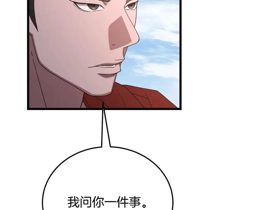 第85话 起火 第202页