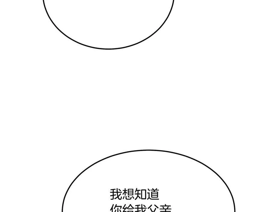 第85话 起火 第203页