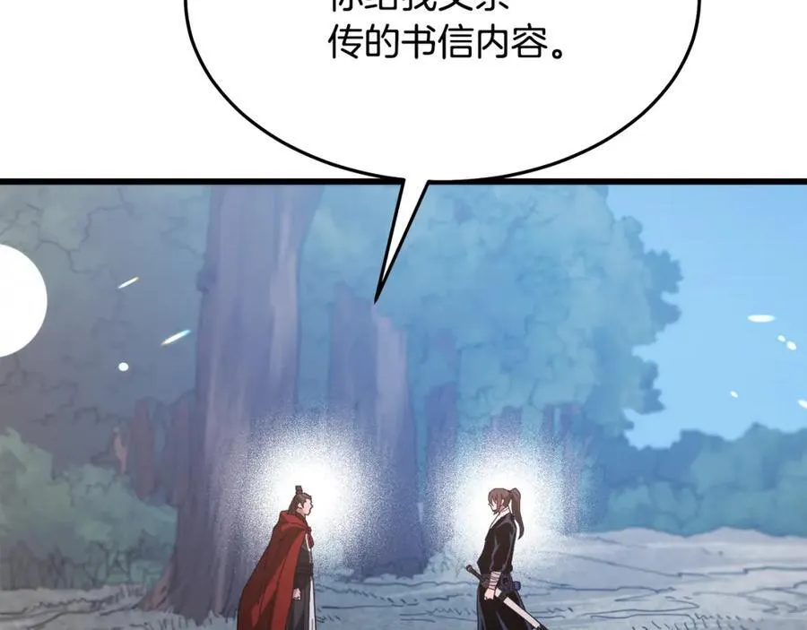 第85话 起火 第204页