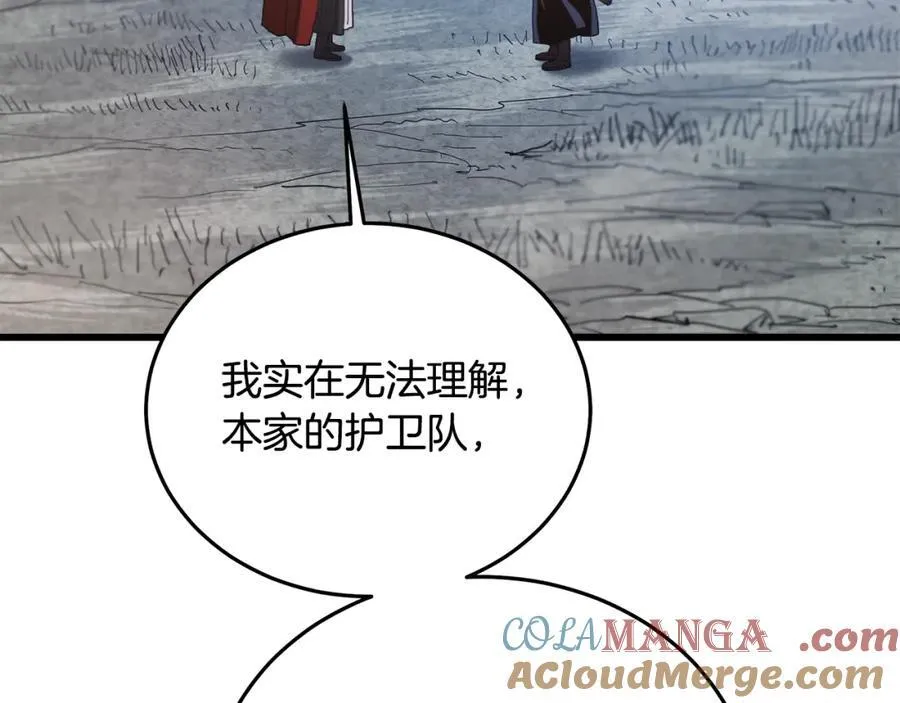 第85话 起火 第205页
